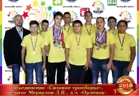 Доска почёта коллективов 2018-2019 год