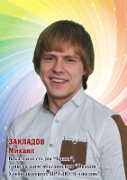 Доска почёта детей 2013-2014 год
