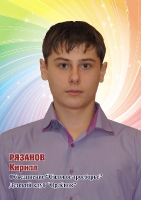Доска почёта детей 2013-2014 год