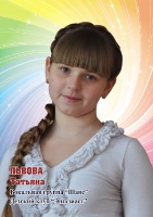 Доска почёта детей 2013-2014 год