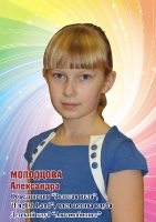 Доска почёта детей 2013-2014 год
