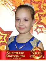 Хмелидзе Екатерина