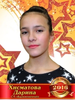 Хисматова Дарина