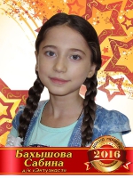 Бахышова Сабина