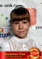 Доска почёта детей 2018-2019 год