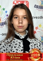 Доска почёта детей 2018-2019 год