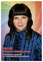 Доска почёта 2011-2013 год