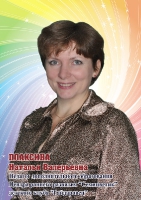 Доска почёта 2013-2014 год