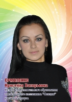 Доска почёта 2013-2014 год