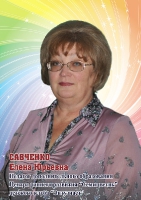 Доска почёта 2013-2014 год