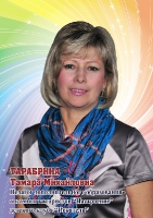 Доска почёта 2013-2015 год