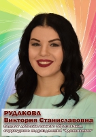 Доска почёта 2017-2019 год