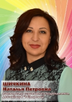 Доска почёта 2017-2019 год
