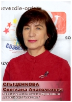 Доска почёта 2020-2021 год