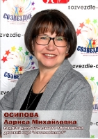 Доска почёта 2020-2021 год