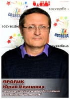 Доска почёта 2020-2021 год