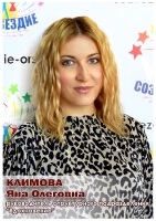 Доска почёта 2020-2021 год