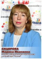 Доска почёта 2020-2021 год