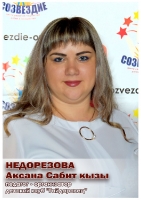 Доска почёта 2020-2021 год