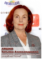 Доска почёта 2020-2021 год
