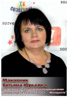 Доска почёта 2020-2021 год