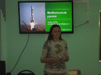 Мобильные уроки. 28 ноября 2013 год