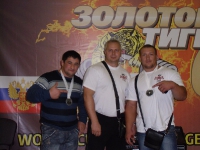 Золотой Тигр - VI. 5-7 октября 2012 года