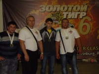Золотой Тигр - VI. 5-7 октября 2012 года
