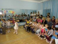 Путешествие в Страну Знаний! 10 сентября 2012 года