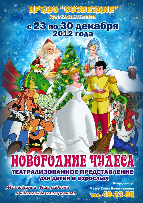 Новогодние чудеса