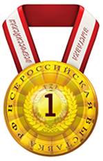 МАУДО ЦРТДЮ «Созвездие» г. Орска» - Лауреат-Победитель Всероссийской Выставки РФ!