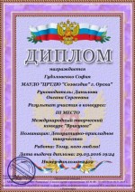 Объединение «Волшебный крючок»