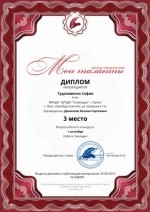 Объединение «Волшебный крючок»