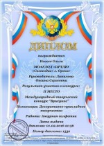 Объединение «Волшебный крючок»