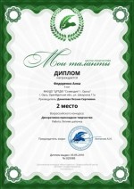 Объединение «Волшебный крючок»