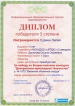 Объединение «Волшебный крючок»
