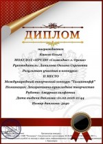 Объединение «Волшебный крючок»