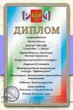 Объединение «Волшебный крючок»