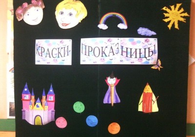 Ура! Каникулы!