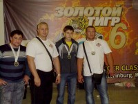 Золотой Тигр - VI