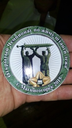 Чемпионат Магнитогорска