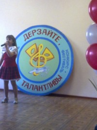 Дерзайте, вы талантливы!