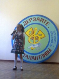 Дерзайте, вы талантливы!
