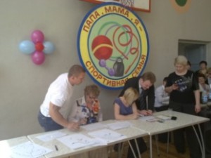 Папа,  мама и я - спортивная семья