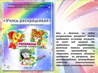 Делимся опытом
