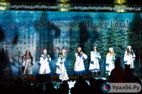 Открытие городской новогодней елки