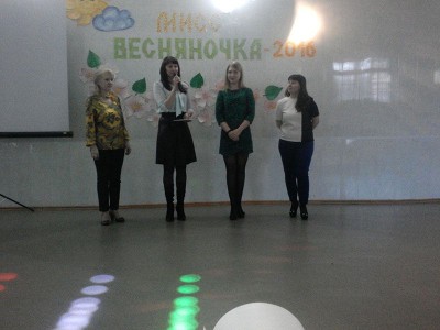 Мисс  ВЕСНЯНОЧКА – 2016