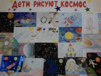 Дети рисуют космос