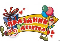 Детство без границ