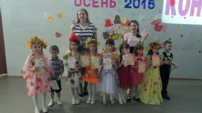 Мисс Осень и мистер Листопад – 2016